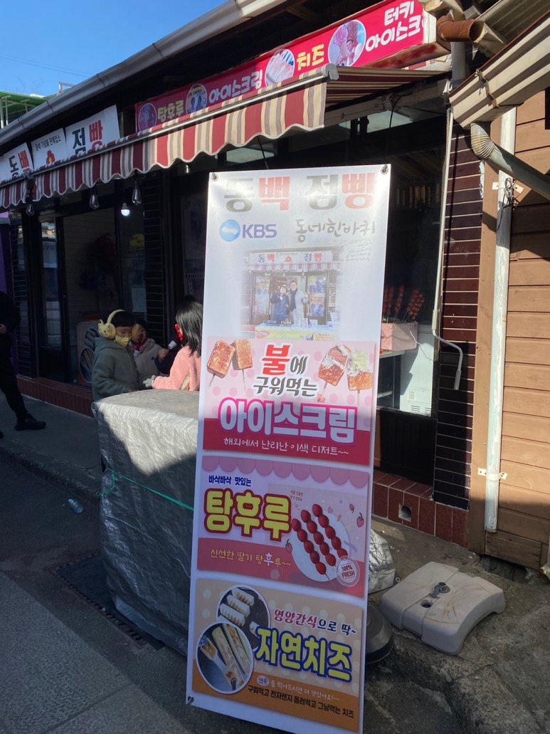 은석분식 이미지