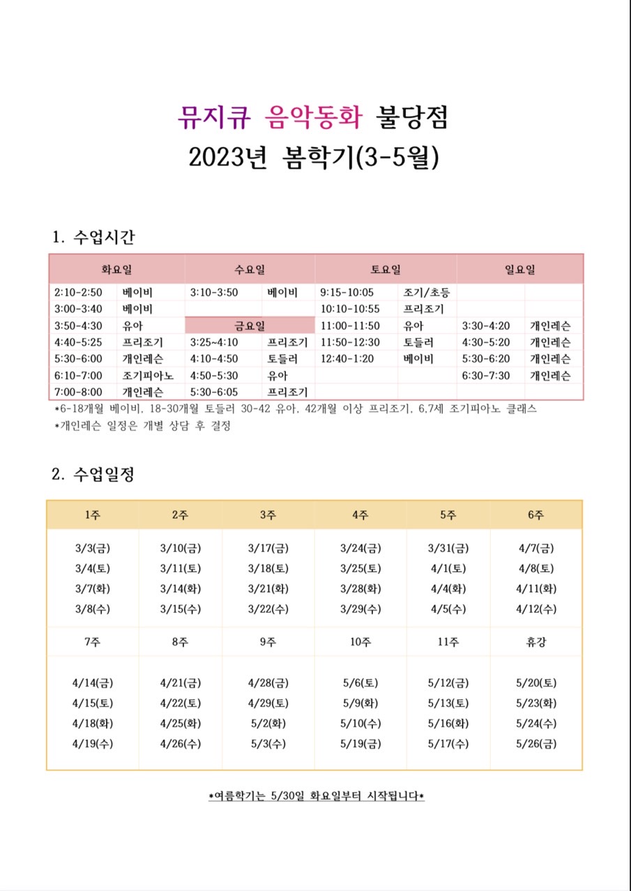 뮤지큐음악동화&뮤직센터 이미지