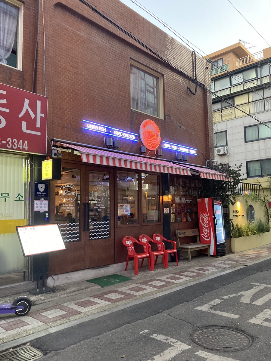 노가리슈퍼 이미지