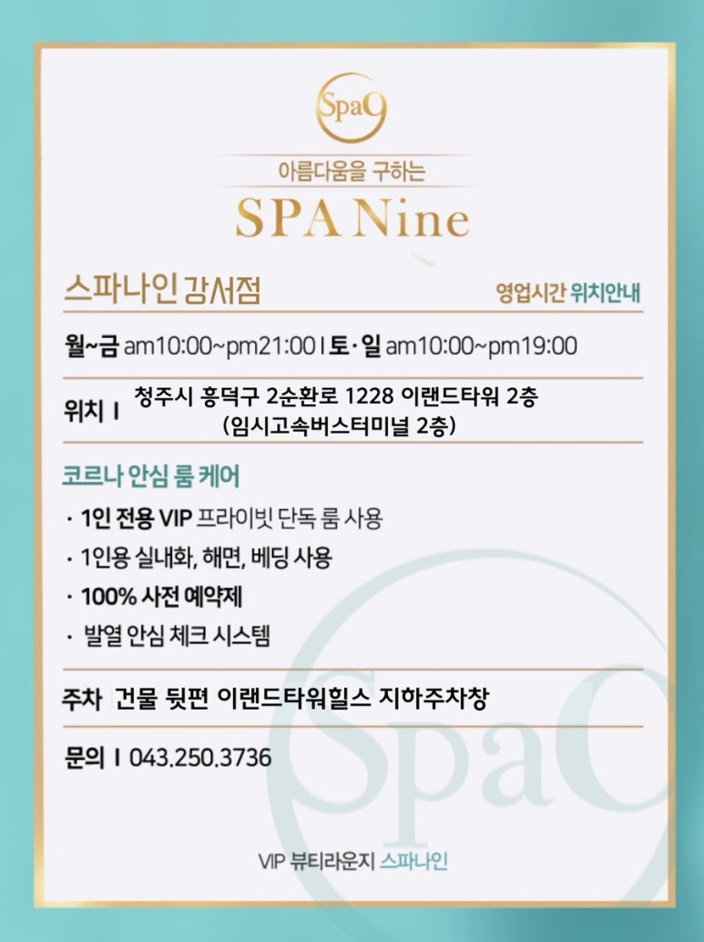 뷰티라운지강서 이미지