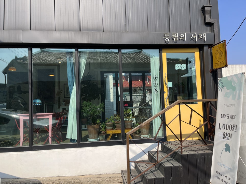 동림의서재 이미지