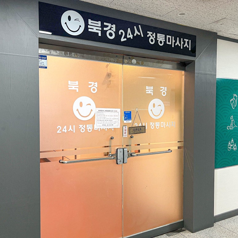 북경테라피 이미지