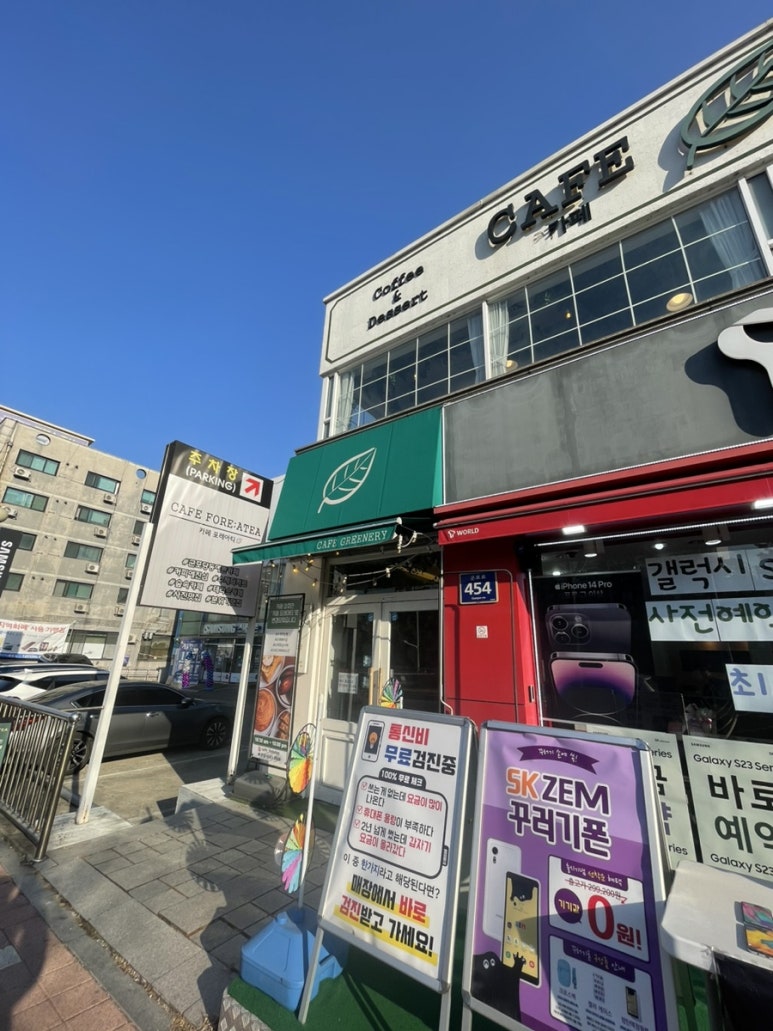 카페 포레아티 이미지