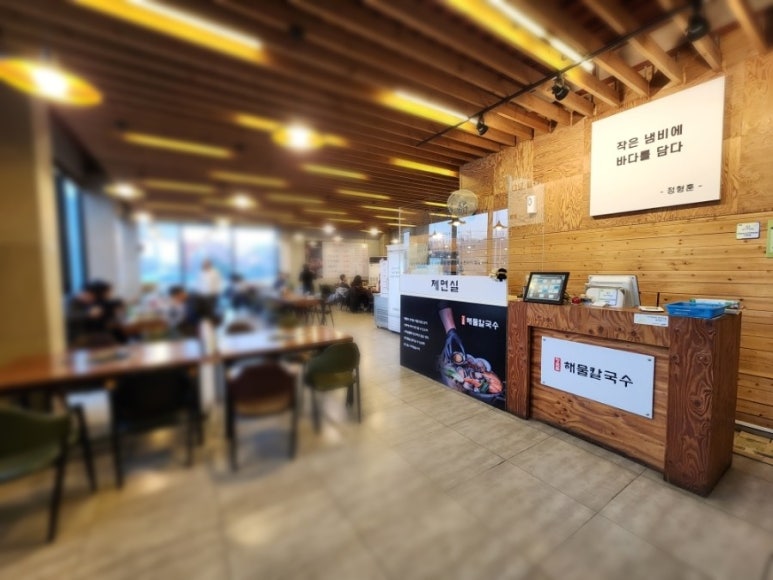 정프로해물칼국수 이미지