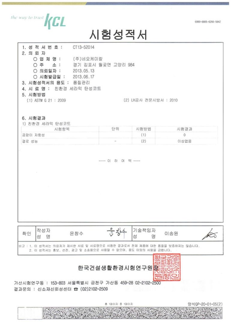 클린킹 이미지