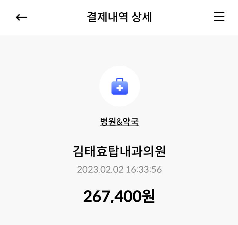 김태효탑내과의원 이미지