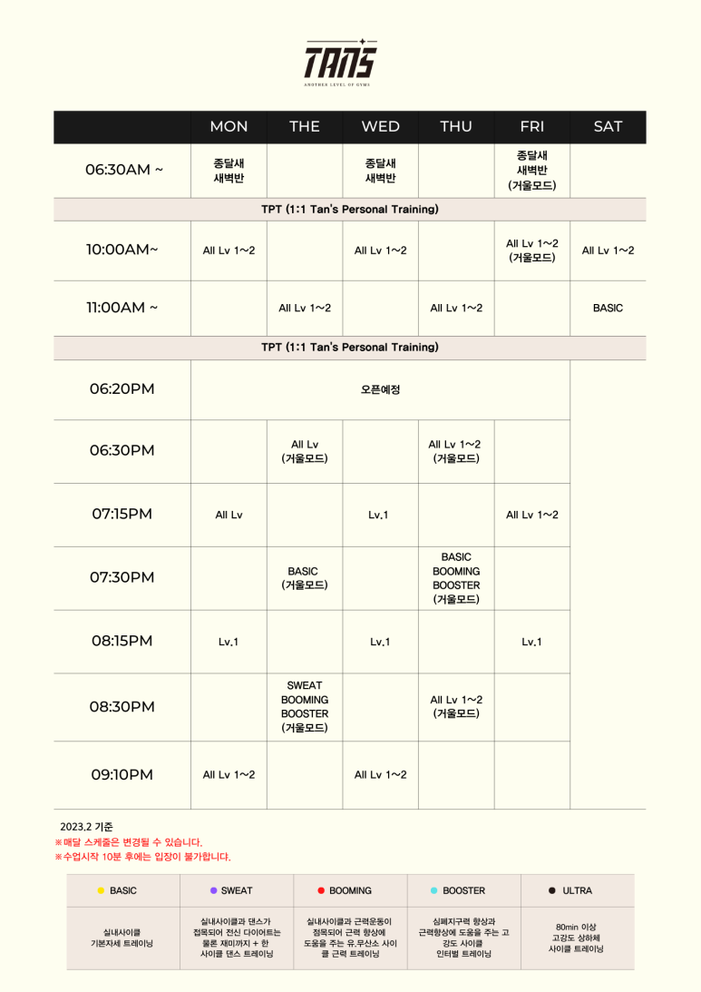 탄스사이클 이미지