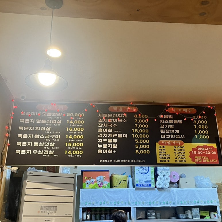 묵은지삼겹살꿀꿀이네 이미지
