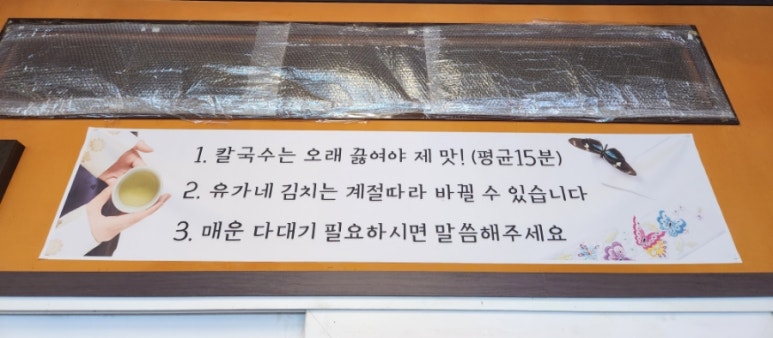 육각수칼국수 이미지