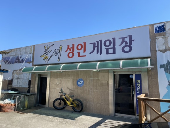 88게임장 이미지