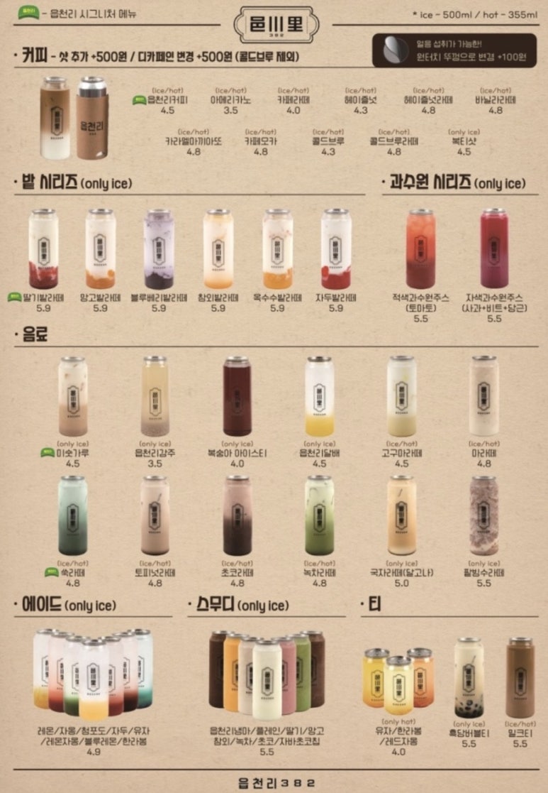 읍천리382  기흥점 이미지