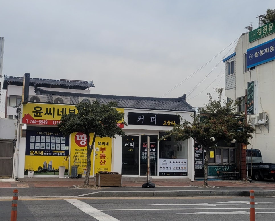 커피고숩다 이미지