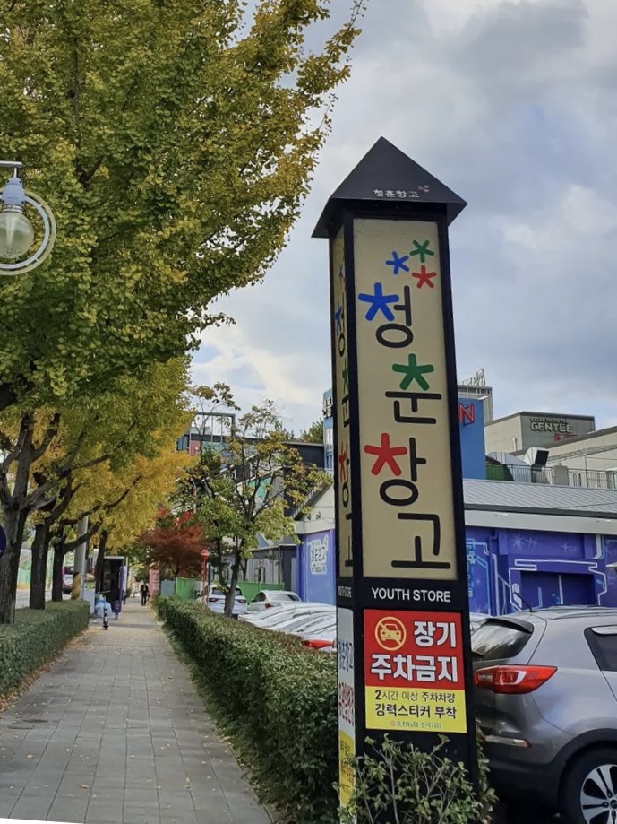 청춘풍선 이미지