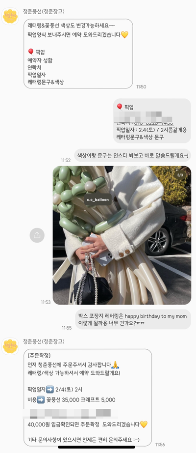 청춘풍선 이미지