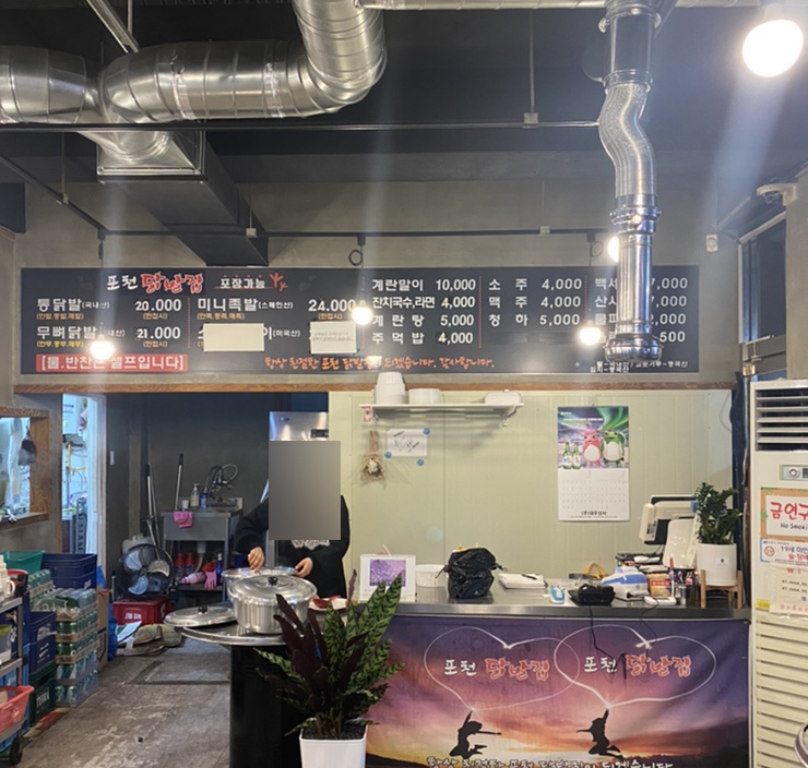 포천닭발집 이미지