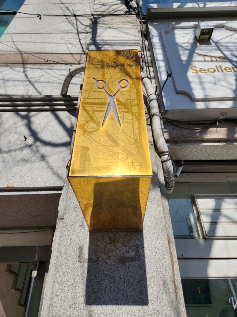 더설렘헤어 이미지