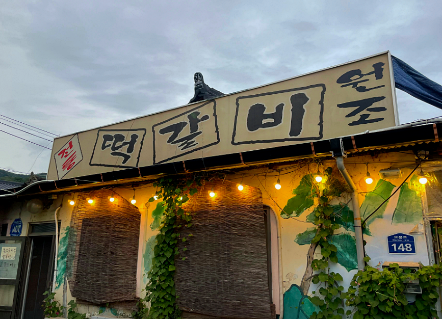 원조명가 이미지