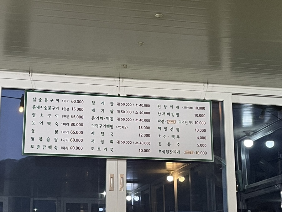 황토방산장 이미지