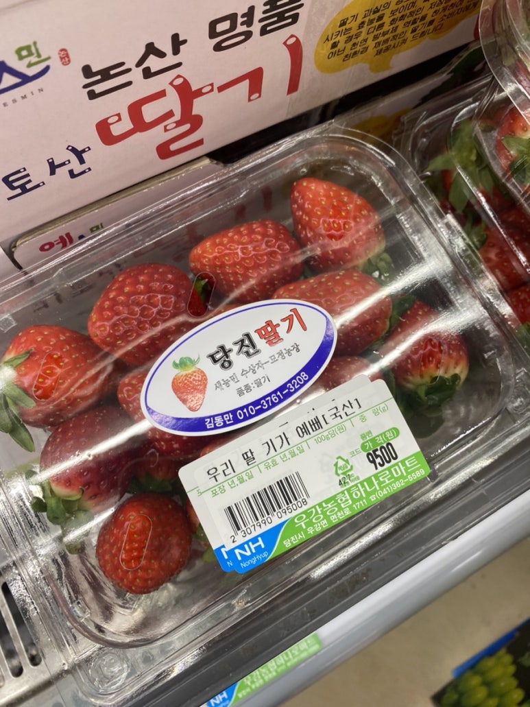 우강농협 하나로마트 이미지