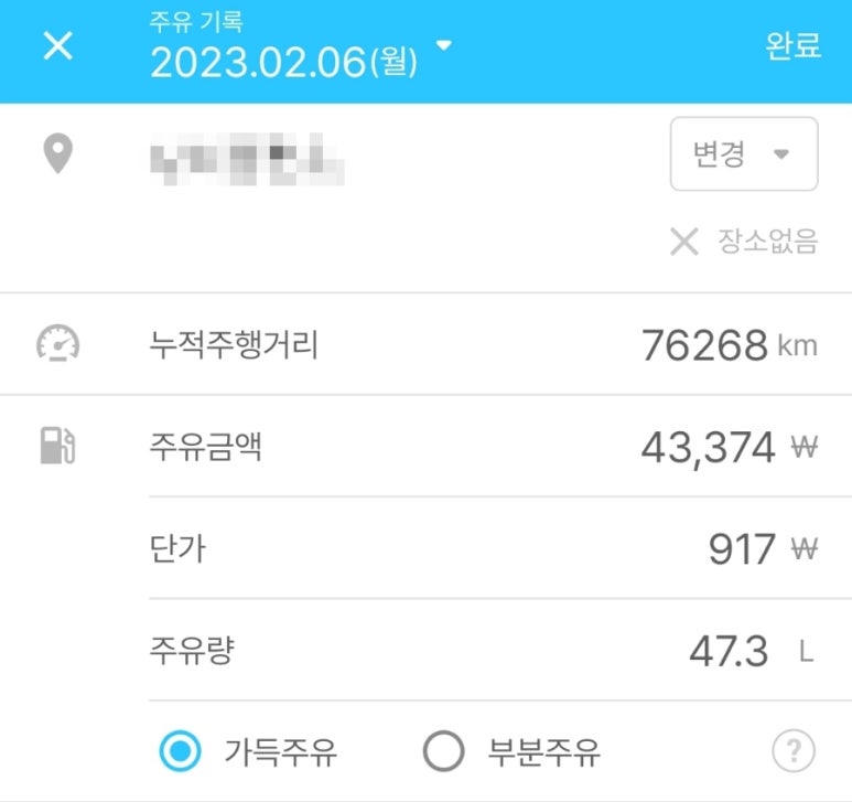 길LPG충전소 이미지