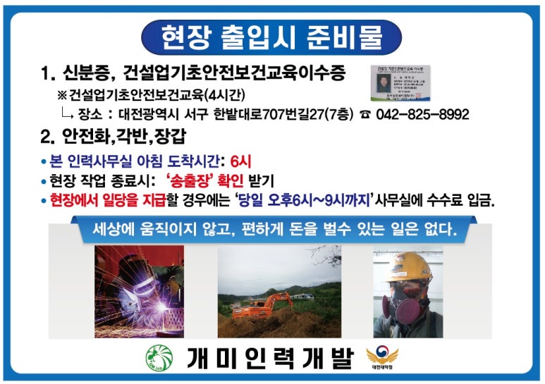 개미인력대전 이미지