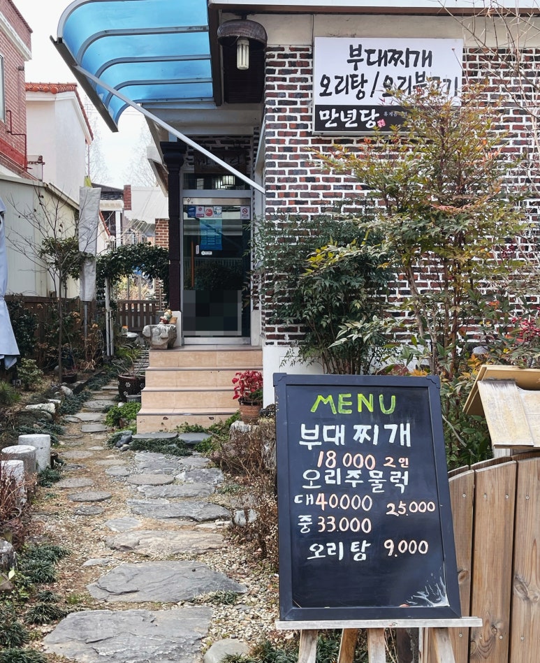 만년당 이미지