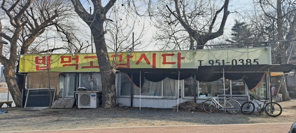 밥먹고 갑시다 이미지