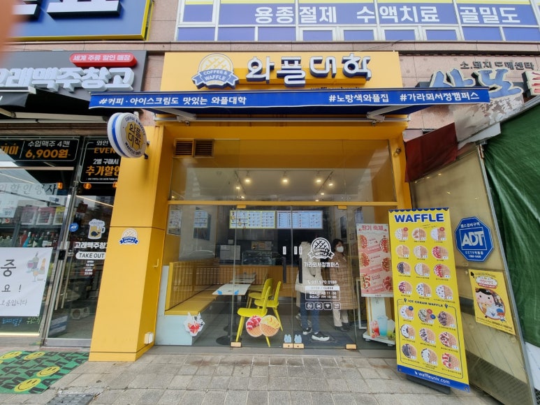 와플대학가라뫼서정캠퍼스 이미지