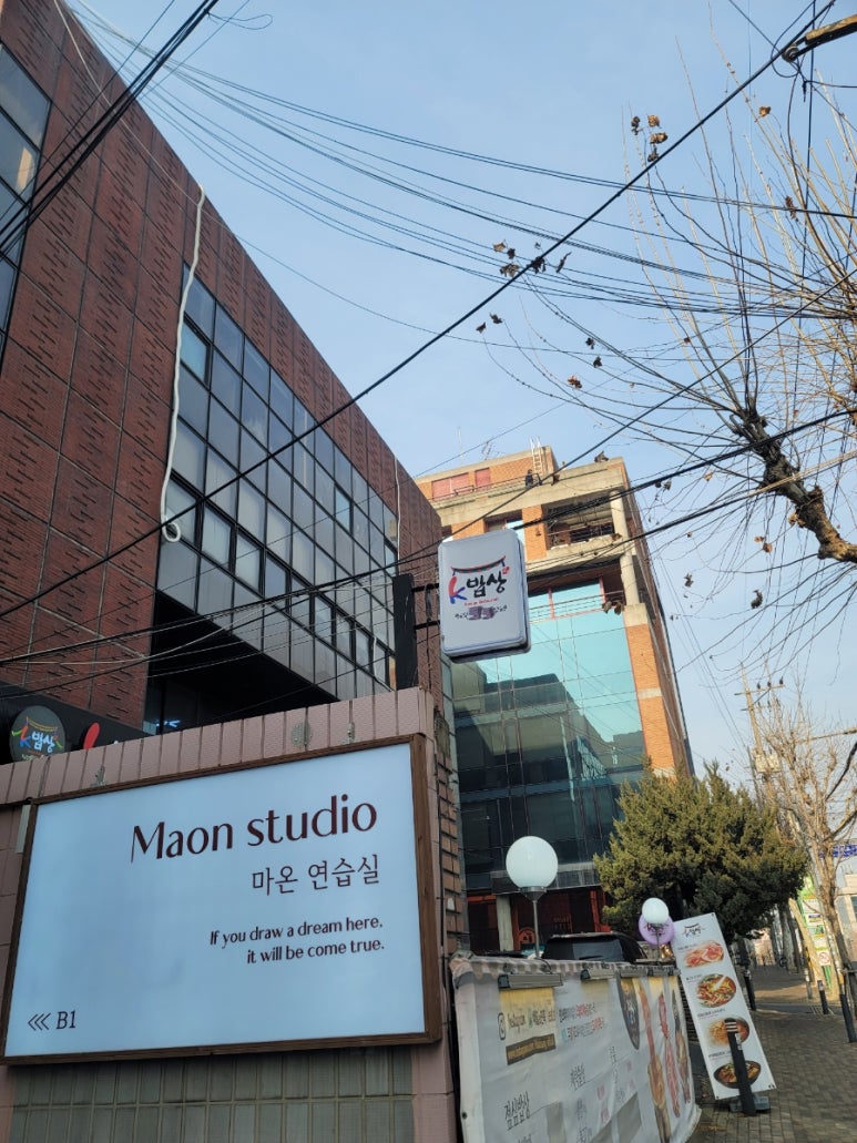 합정연습실 마온 이미지