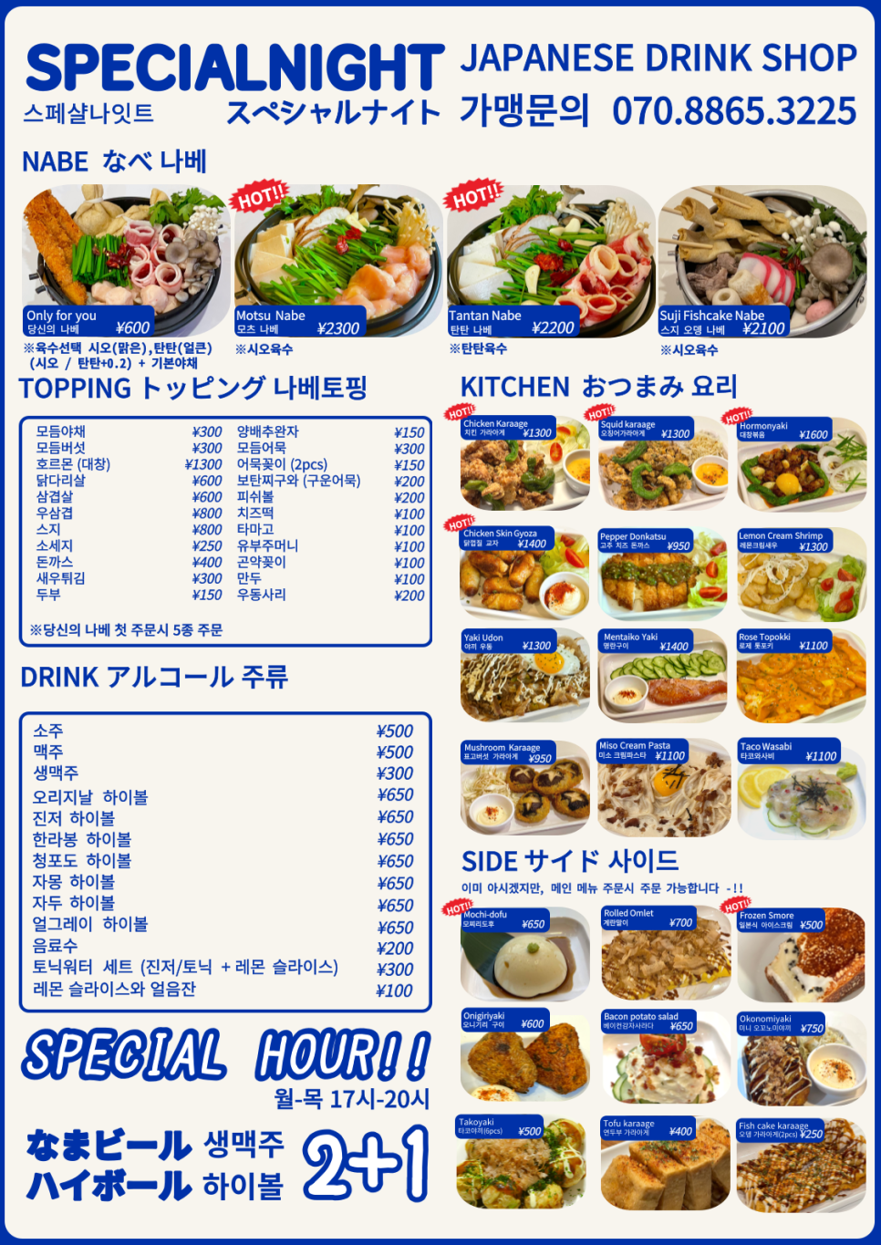 스페샬나잇트 이미지