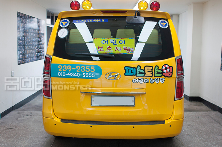 몬스터스윔몰 이미지