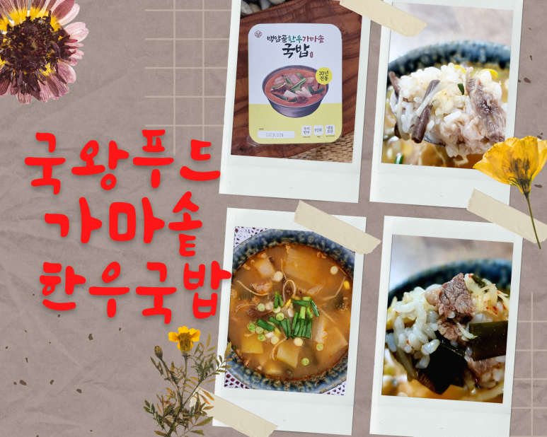 옛날장터식품 이미지
