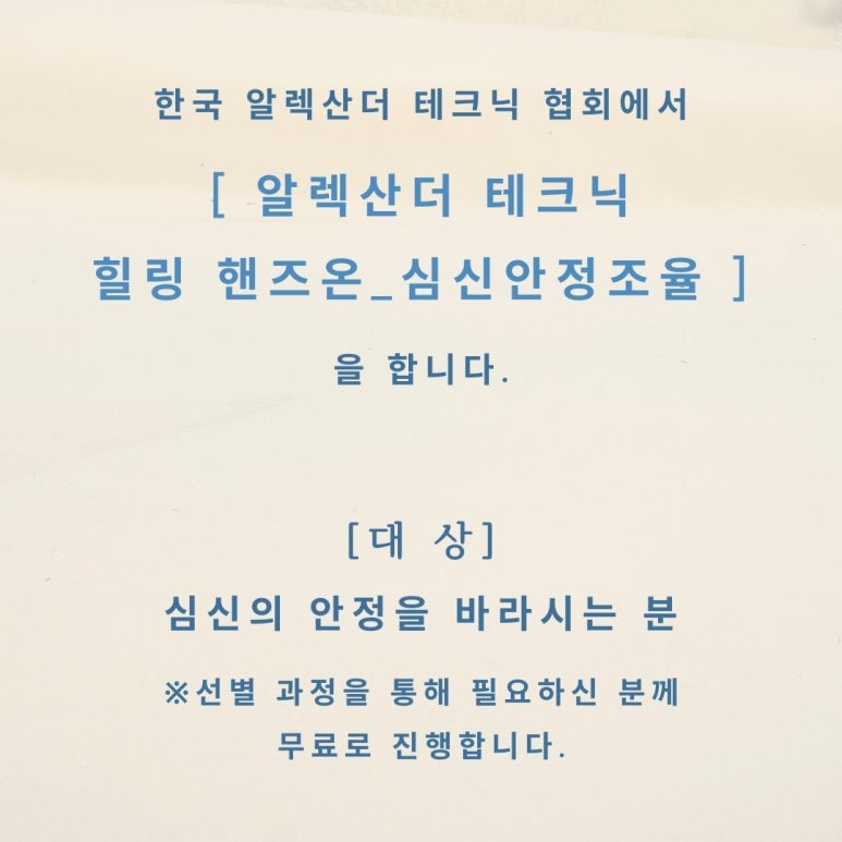 힐링핸즈 이미지
