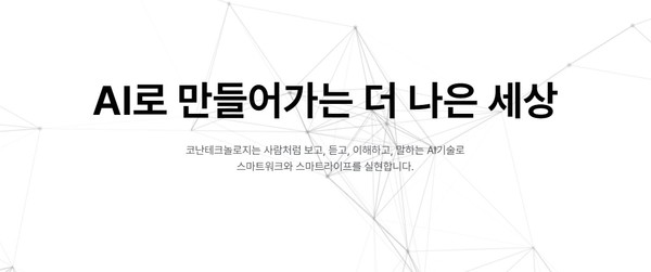 스타테크놀로지 이미지