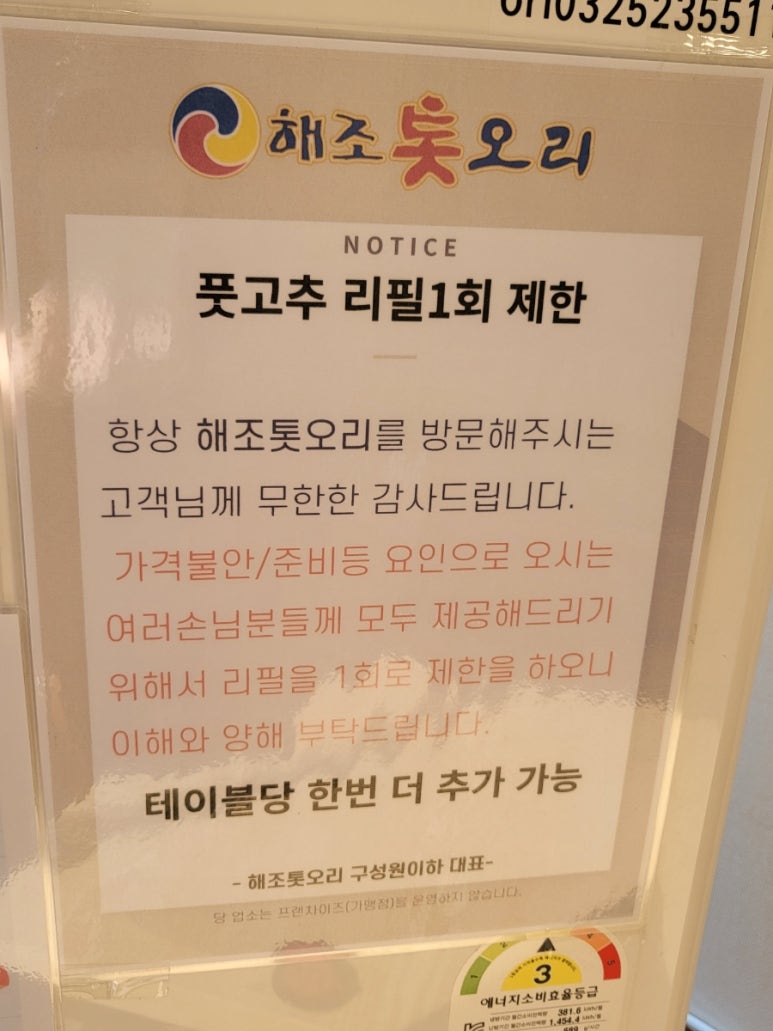 해조톳오리누룽지백숙 이미지