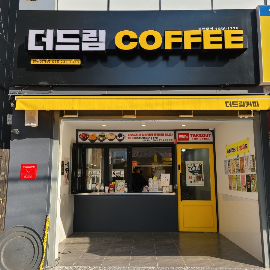 더드림커피창원 이미지