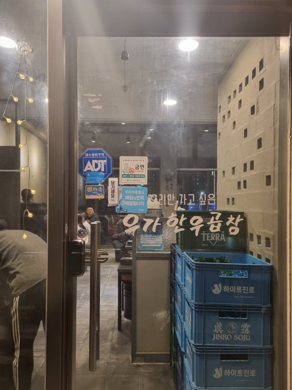 우리만가고싶은한우곱창 이미지