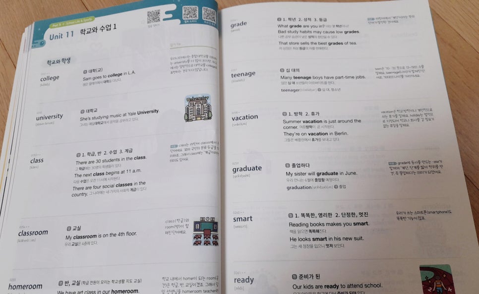 (주)쎄듀 이미지