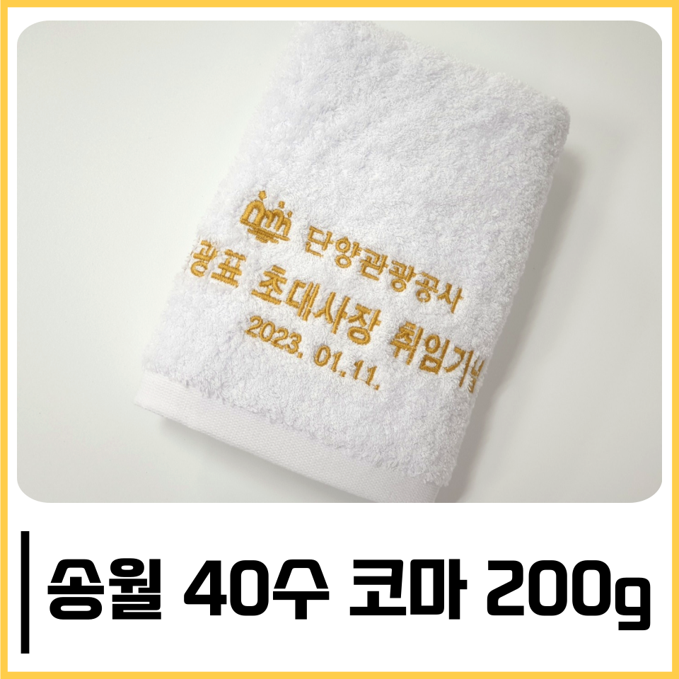 송월타올나라 이미지
