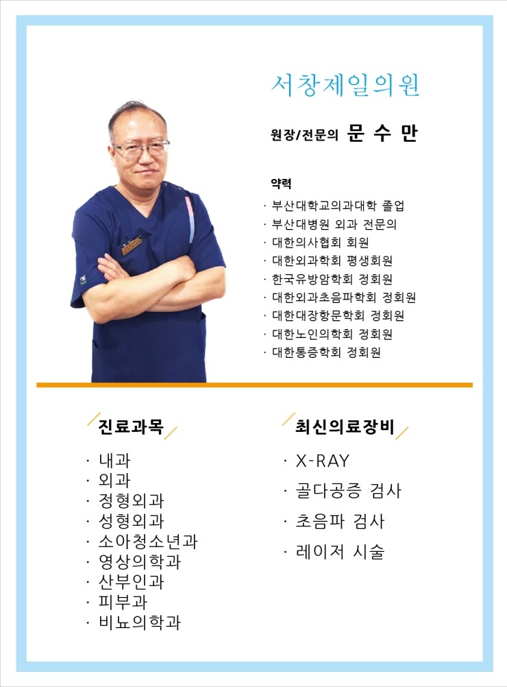 제일비뇨의학과피부과의원 이미지