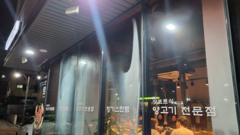 징기스칸램 이미지