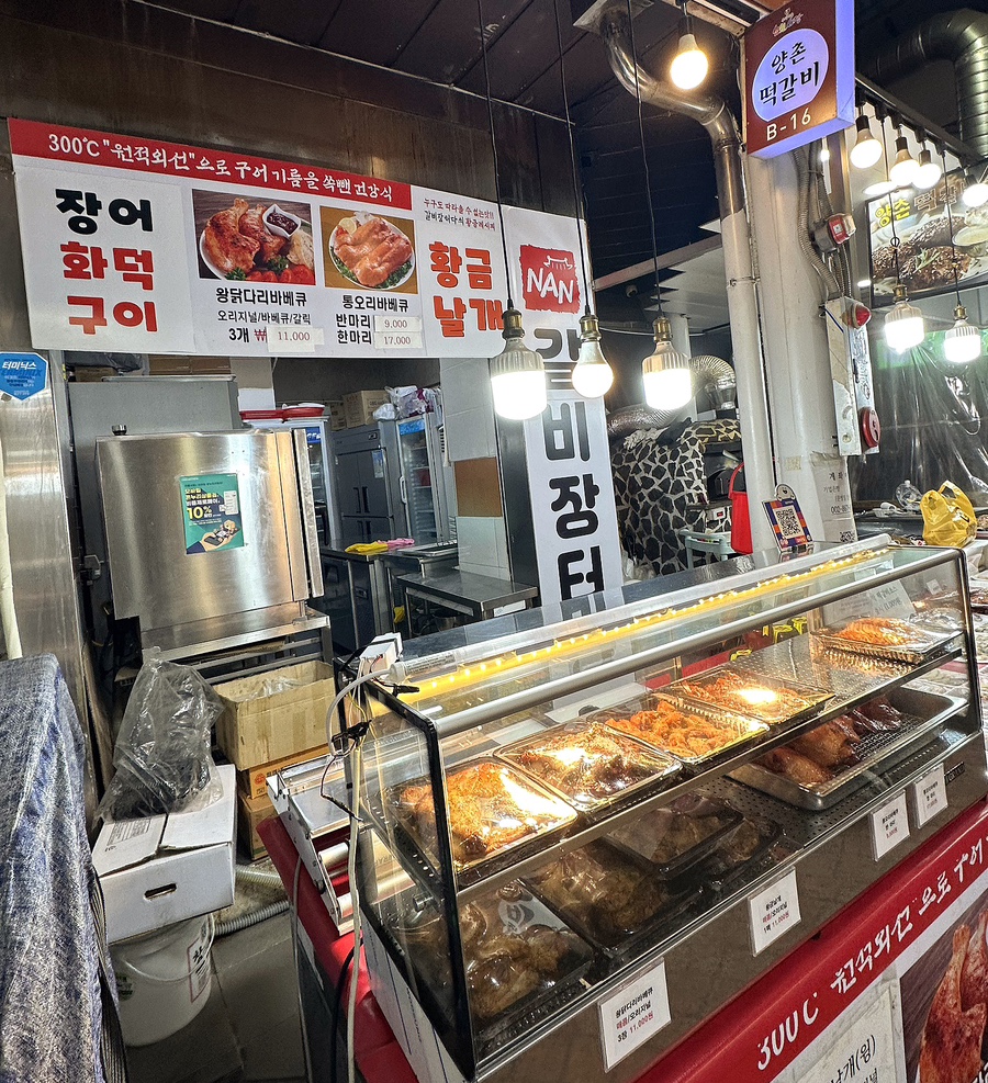양촌떡갈비 이미지