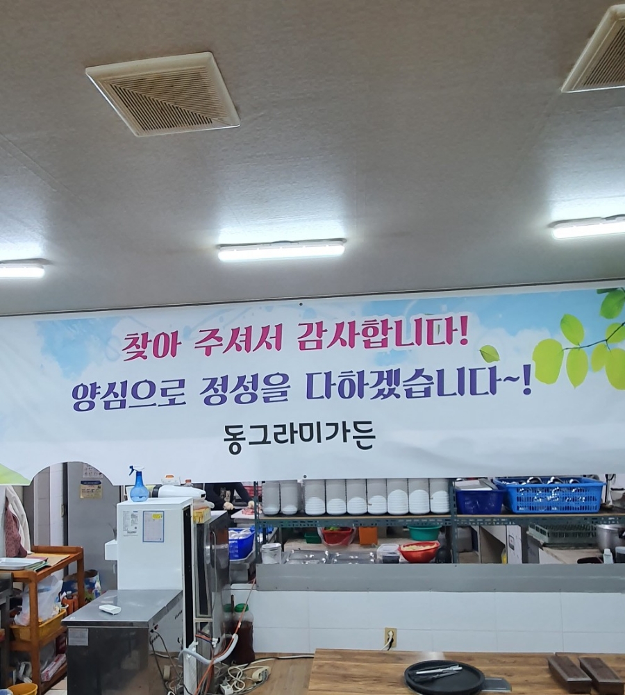 동그라미가든 이미지