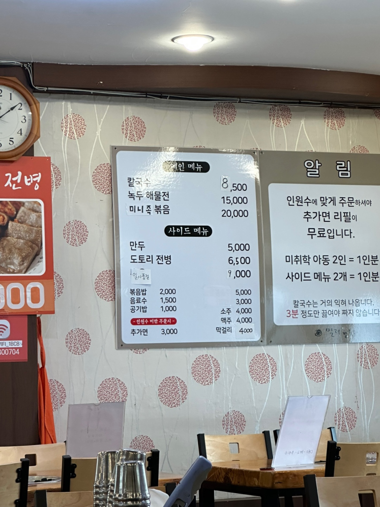 신창 칼국수 이미지