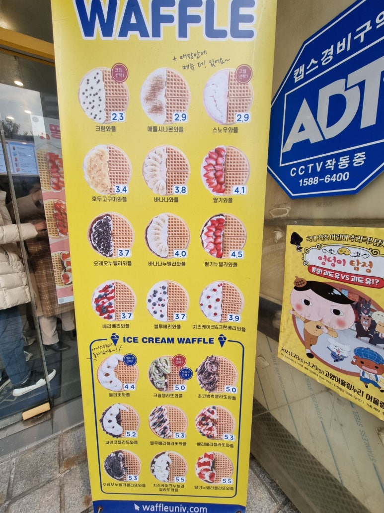 와플대학가라뫼서정캠퍼스 이미지