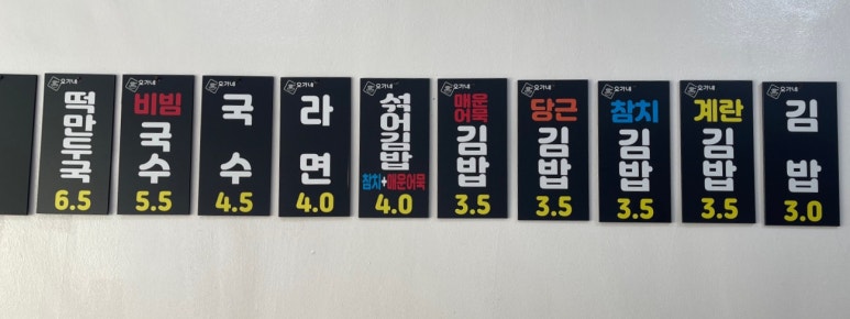 오가네국수랑김밥이랑 이미지