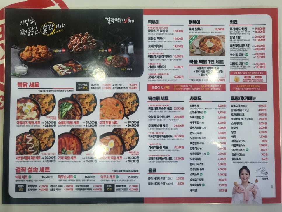 걸작떡볶이치킨순천용당점 이미지