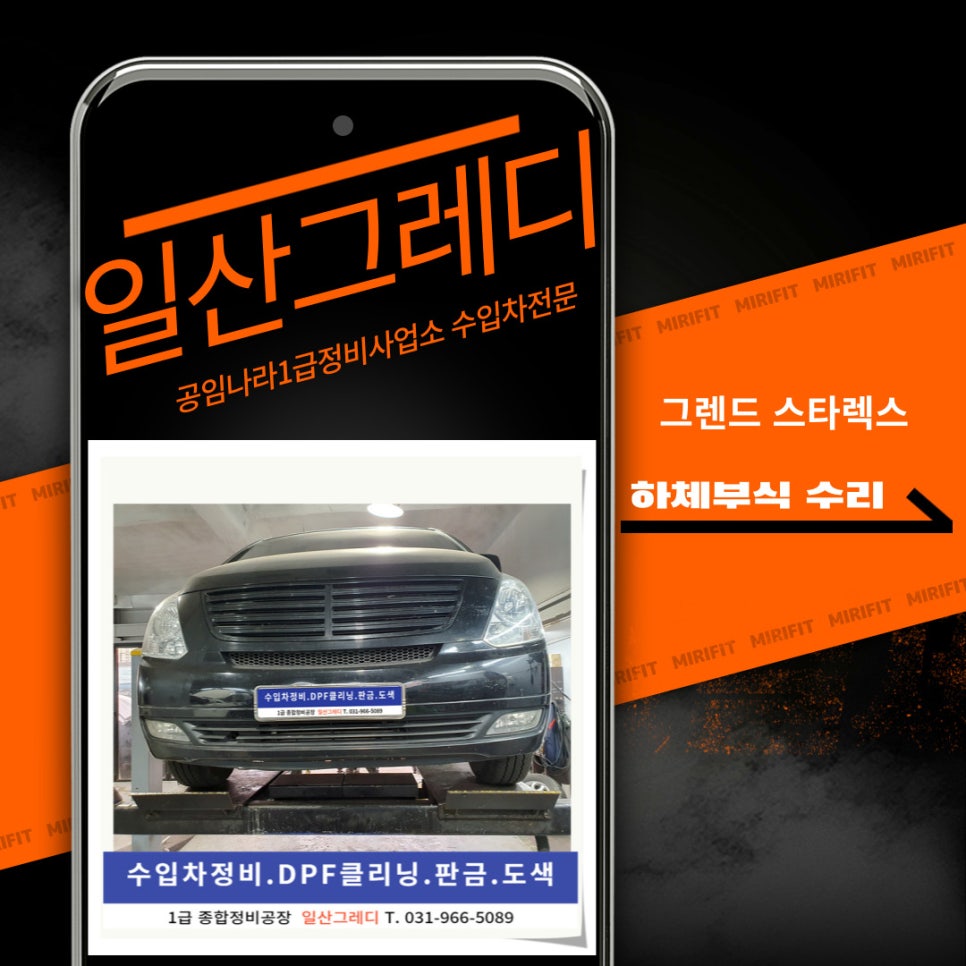일산그레디 이미지