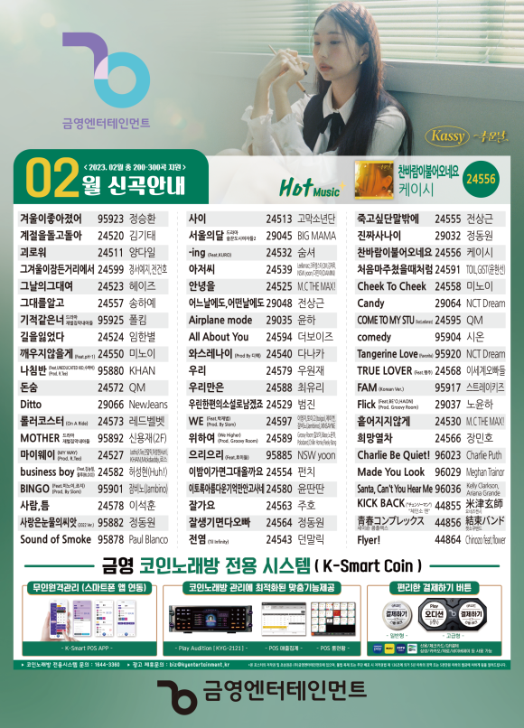 금영노래연습장 이미지