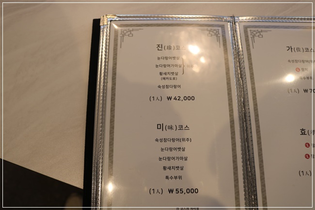 화정참치 이미지